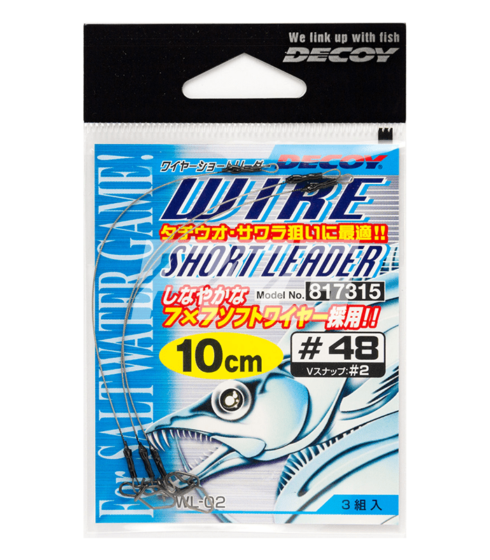 Decoy Wire Short Leader