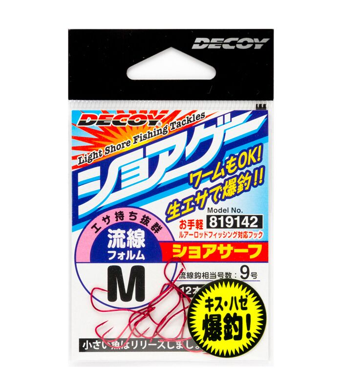 Decoy Shore Surf SG-1 Hook